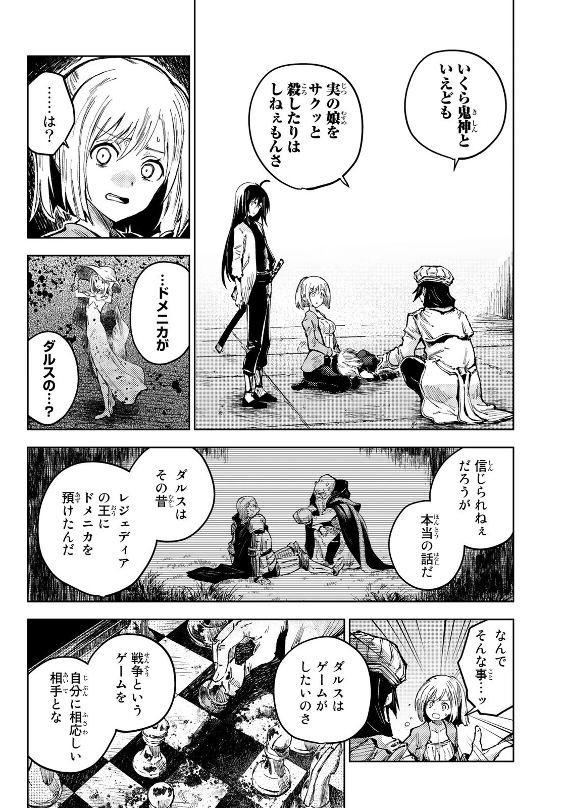 ピーチボーイリバーサイド 第57話 - 10