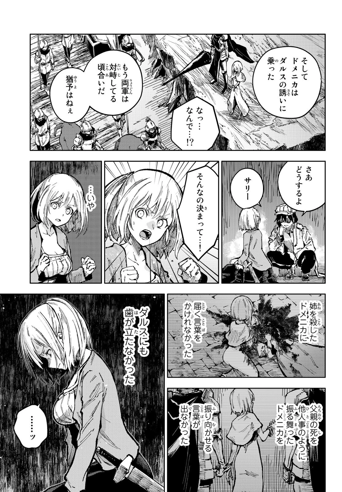 ピーチボーイリバーサイド 第57話 - 11