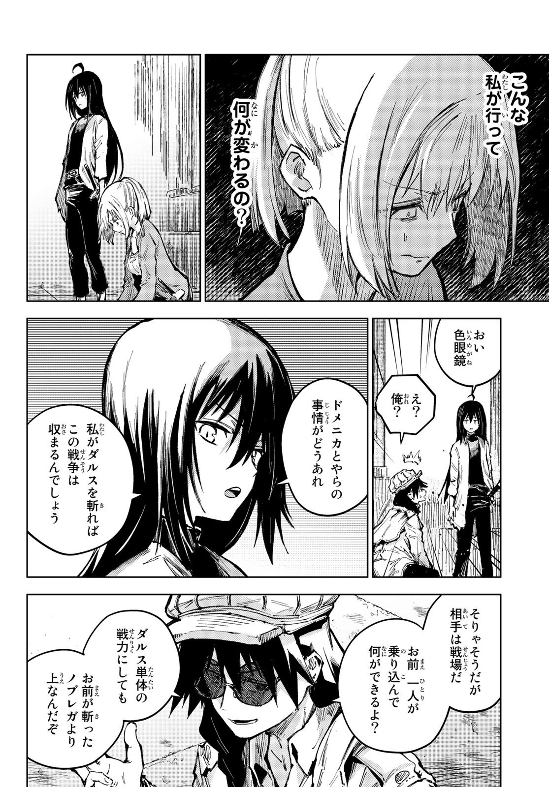 ピーチボーイリバーサイド 第57話 - 12