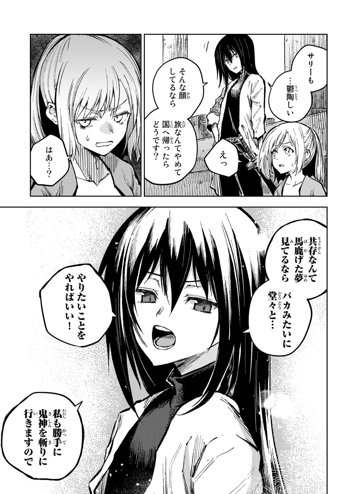 ピーチボーイリバーサイド 第57話 - 13