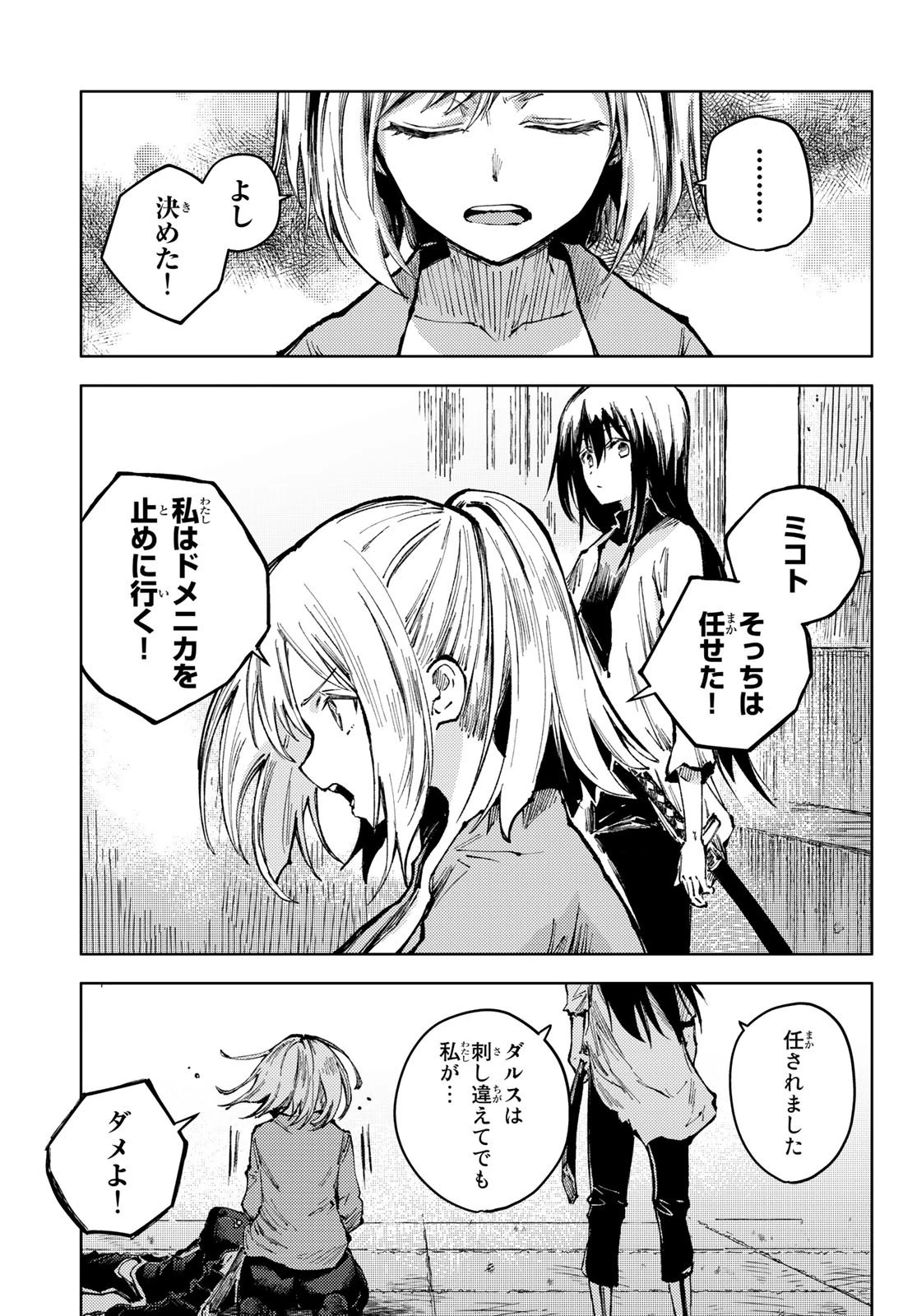 ピーチボーイリバーサイド 第57話 - 15