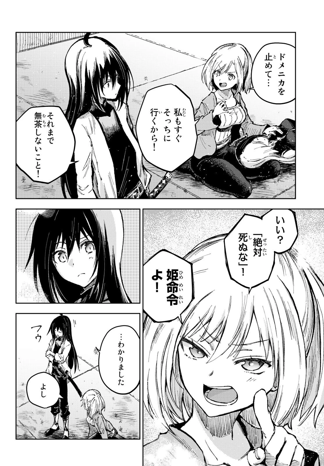 ピーチボーイリバーサイド 第57話 - 16