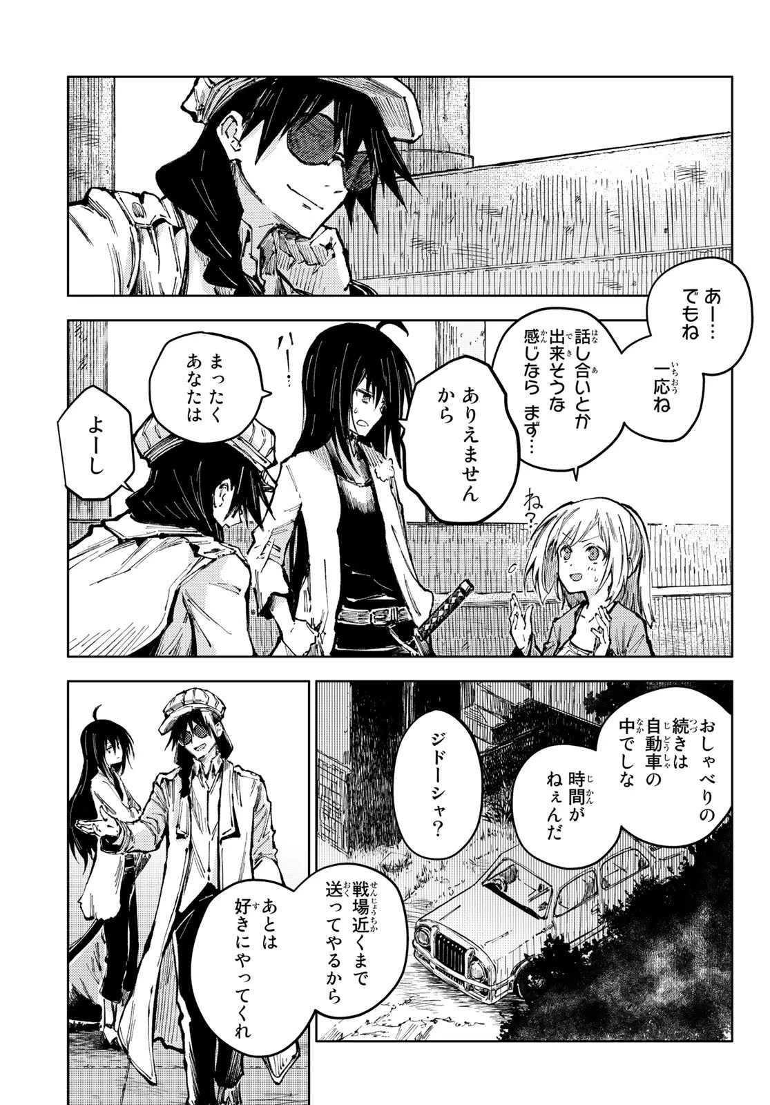 ピーチボーイリバーサイド 第57話 - 17