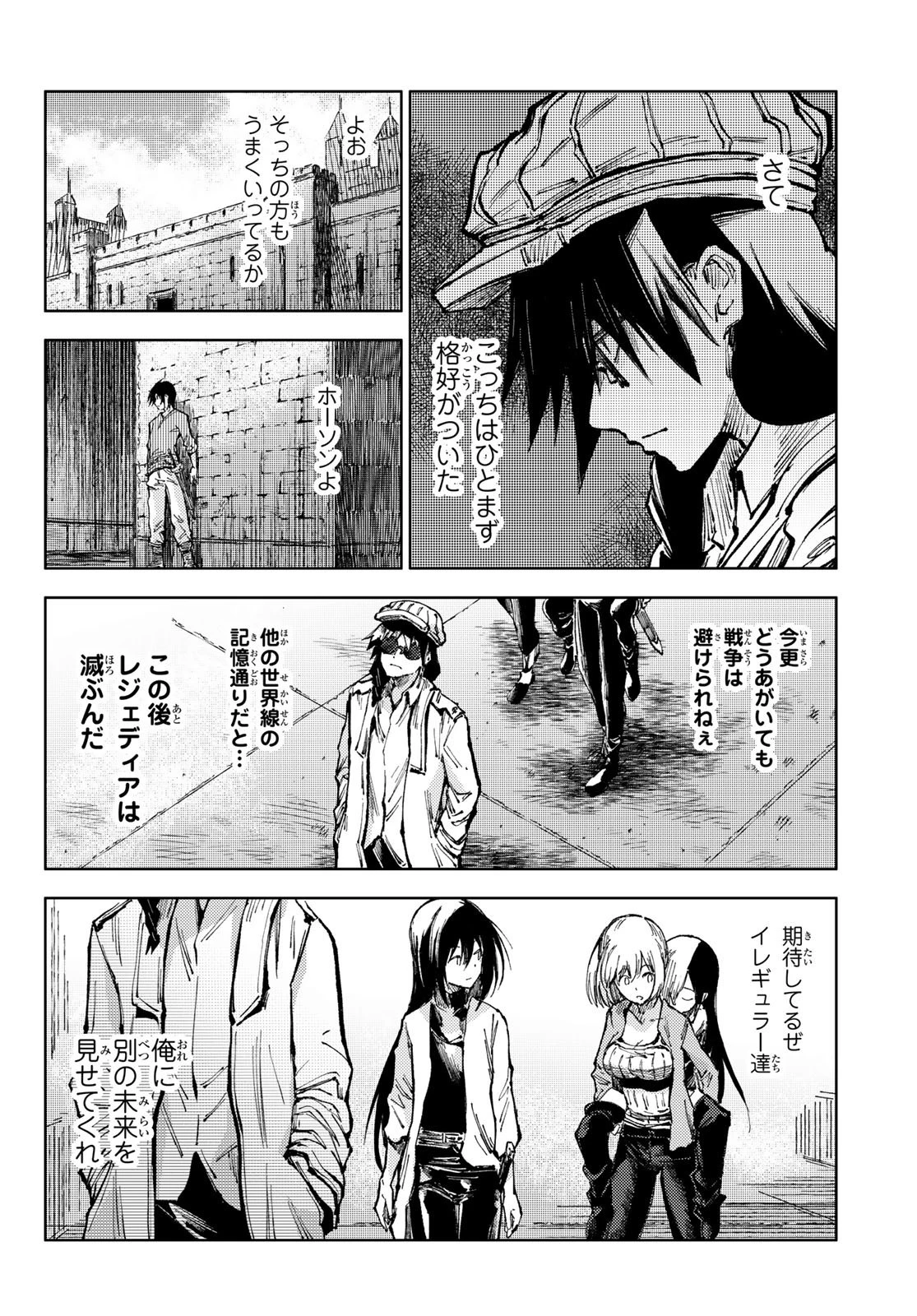 ピーチボーイリバーサイド 第57話 - 18