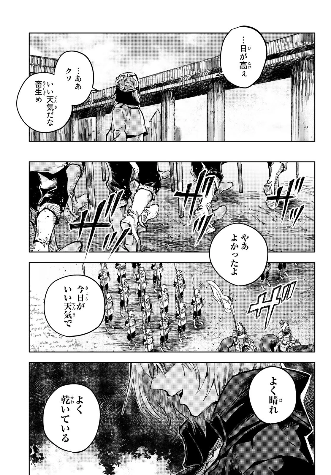 ピーチボーイリバーサイド 第57話 - 19