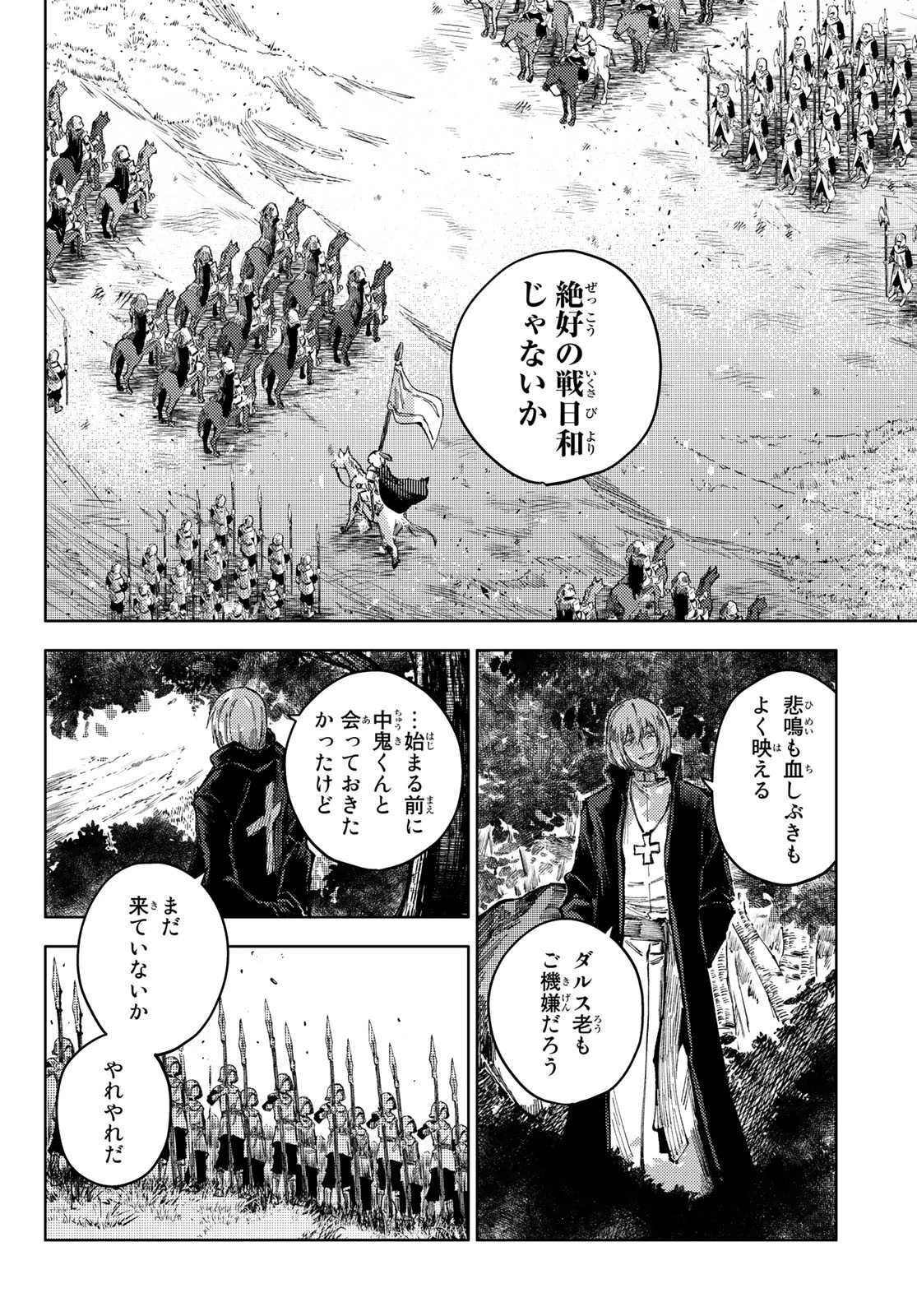 ピーチボーイリバーサイド 第57話 - 20