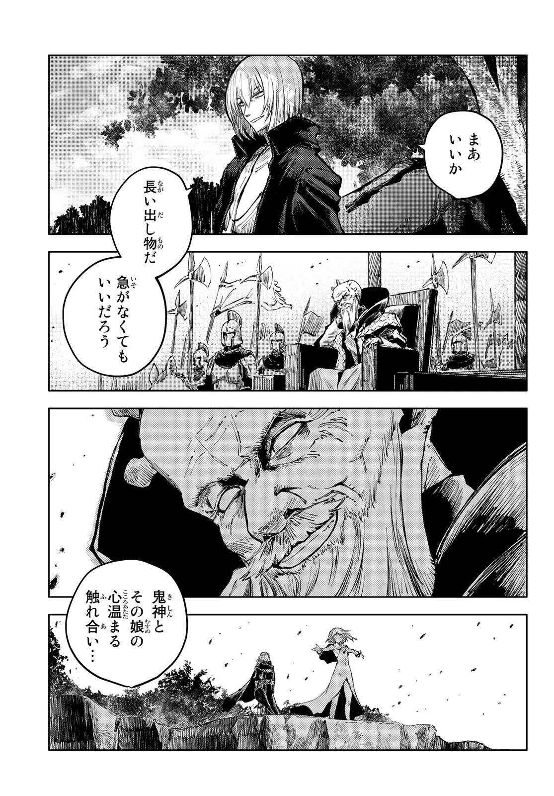 ピーチボーイリバーサイド 第57話 - 21