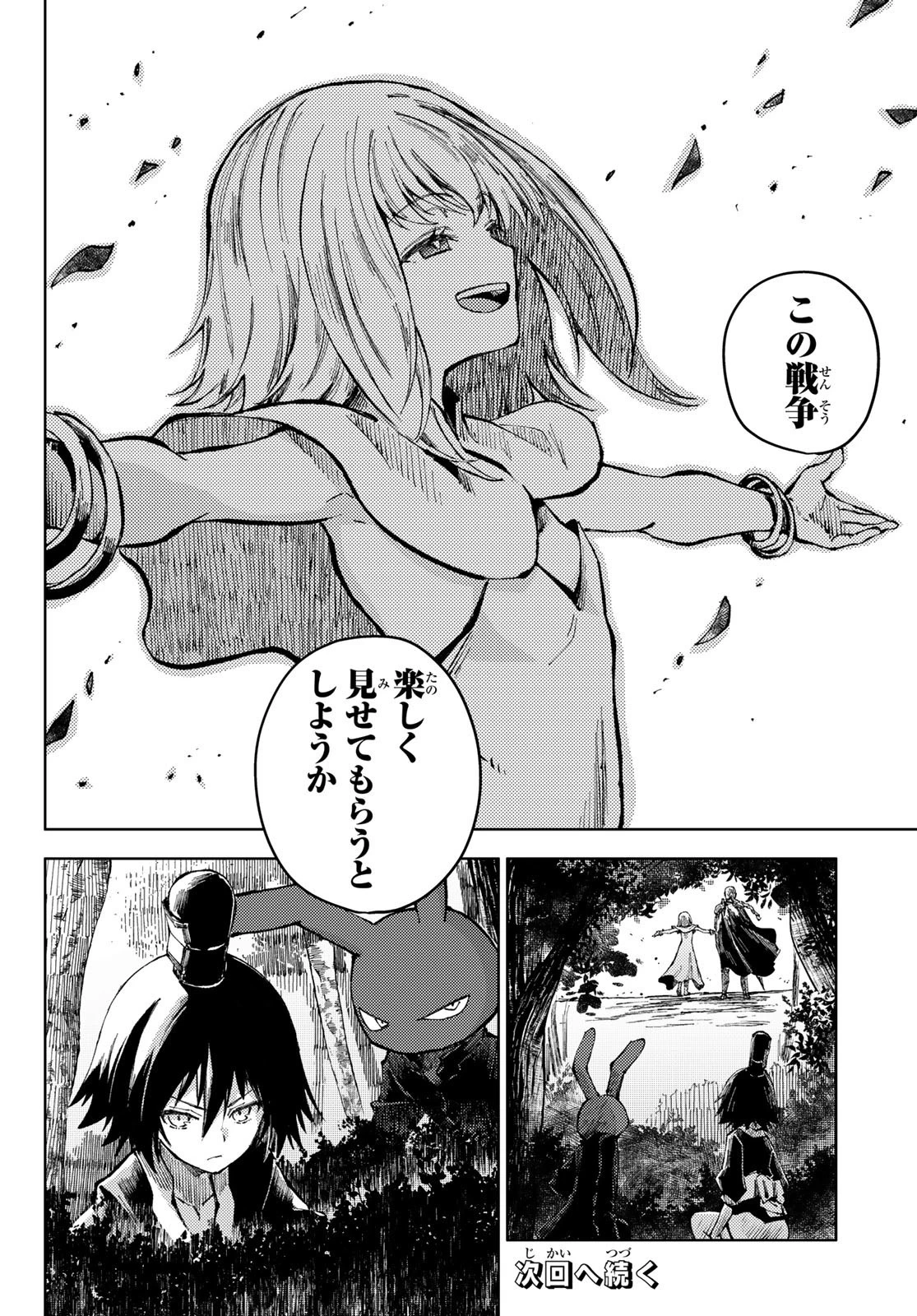 ピーチボーイリバーサイド 第57話 - 22