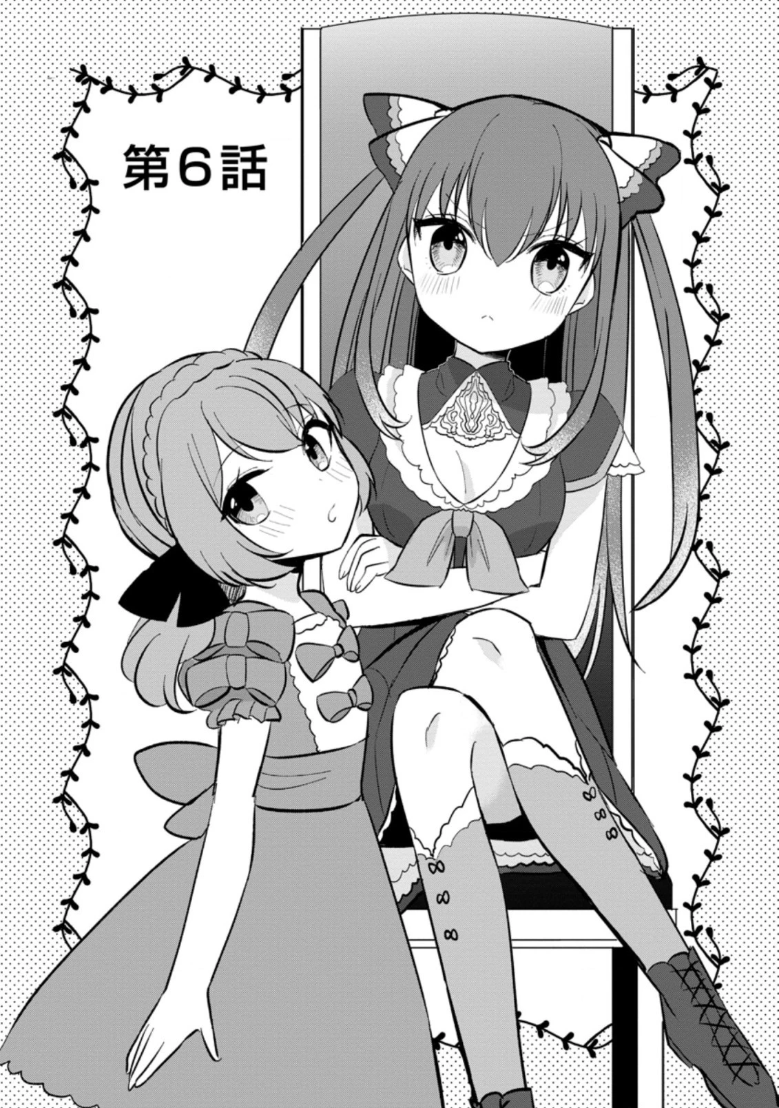 転生先が残念王子だった件 ～今は腹筋１回もできないけど痩せて異世界救います～ 第6.2話 - 3