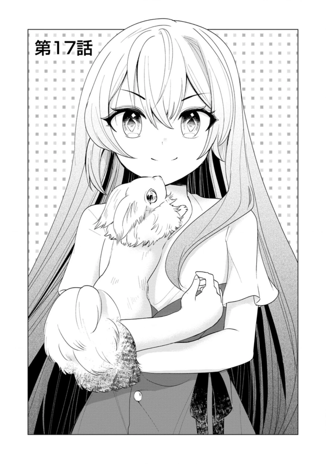 転生先が残念王子だった件 ～今は腹筋１回もできないけど痩せて異世界救います～ 第17.4話 - 1