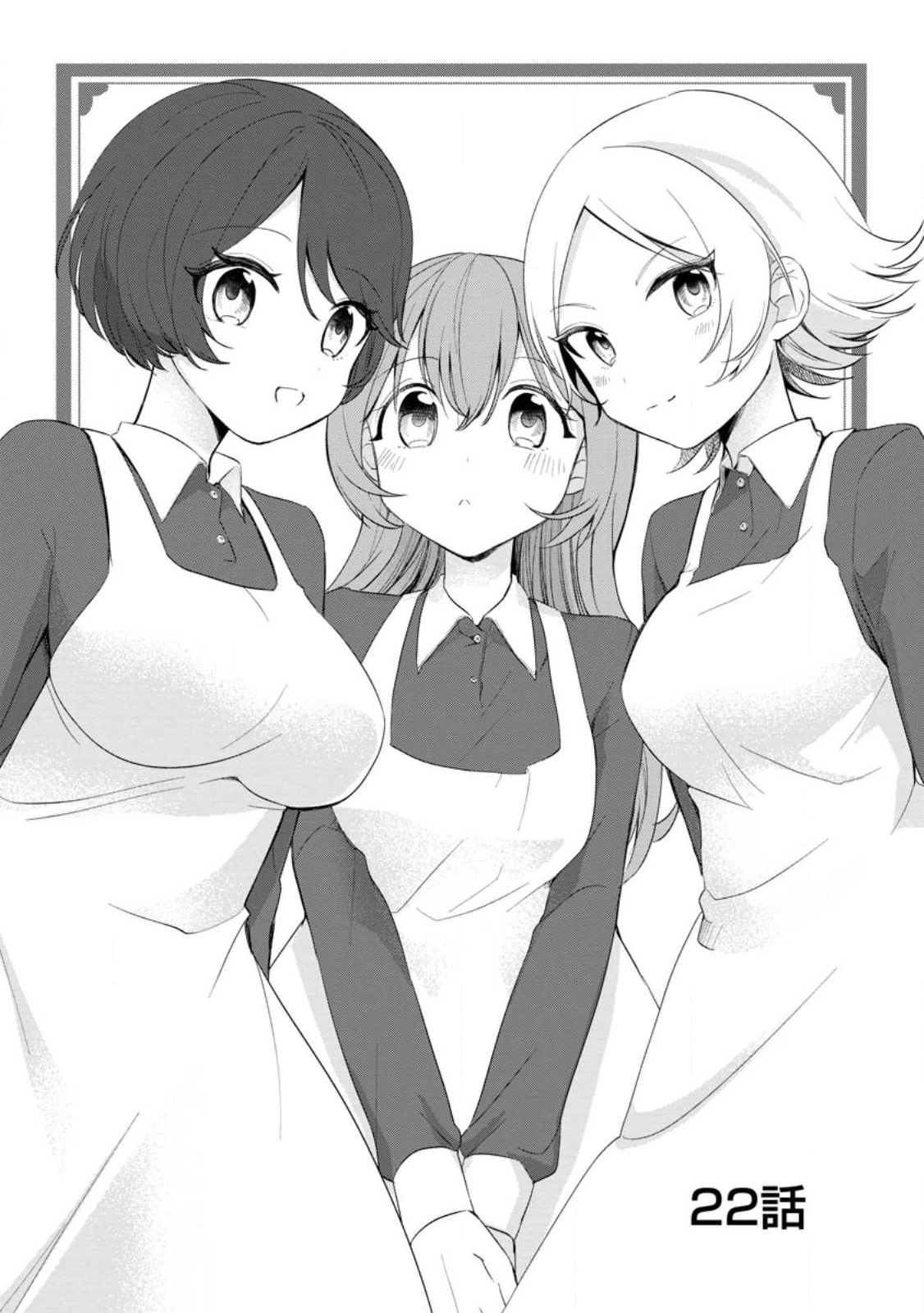転生先が残念王子だった件 ～今は腹筋１回もできないけど痩せて異世界救います～ 第22話 - 1