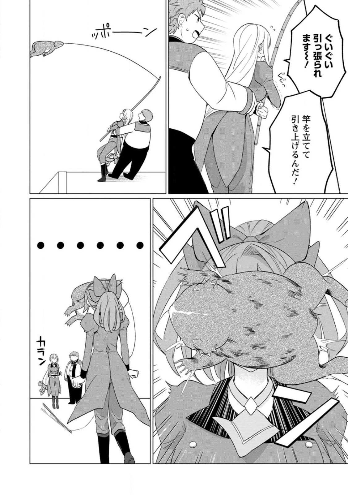 転生先が残念王子だった件 ～今は腹筋１回もできないけど痩せて異世界救います～ 第22話 - 4