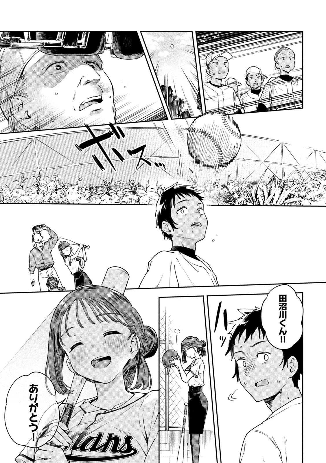 みょーちゃん先生はかく語りき 第5話 - 13