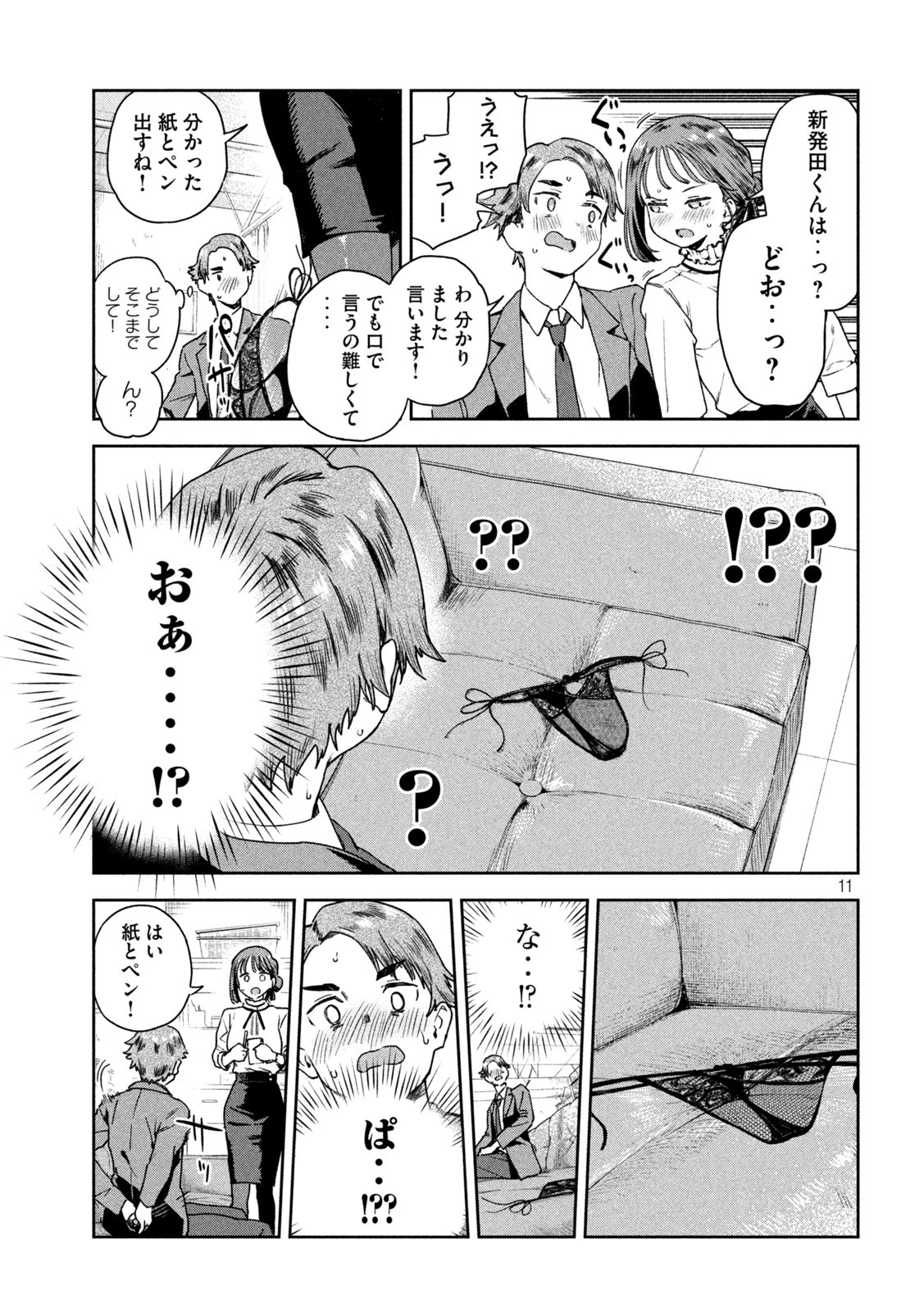 みょーちゃん先生はかく語りき 第7話 - 11