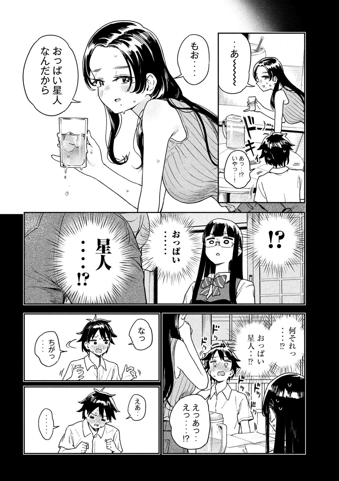 みょーちゃん先生はかく語りき 第11話 - 4