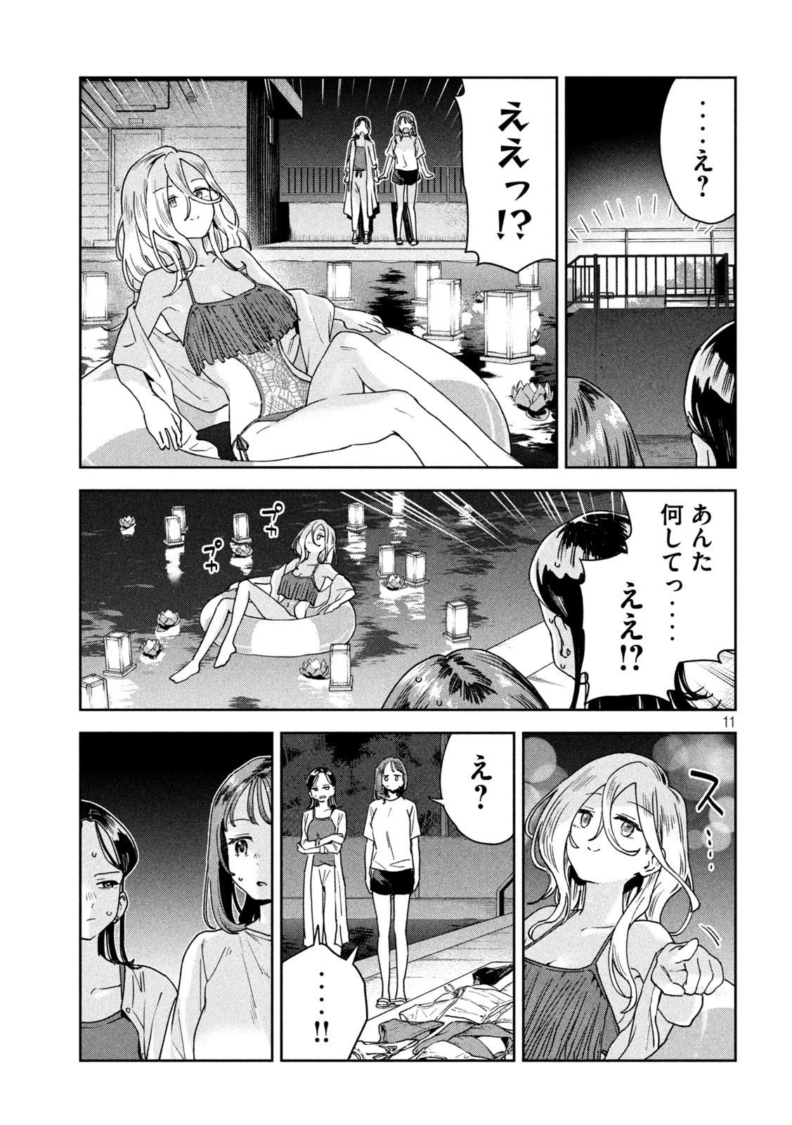 みょーちゃん先生はかく語りき 第14話 - 11