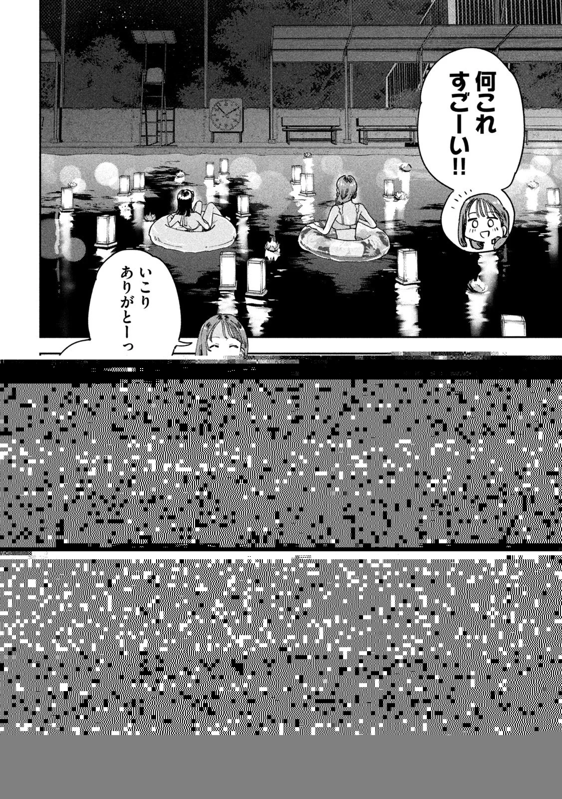 みょーちゃん先生はかく語りき 第14話 - 12
