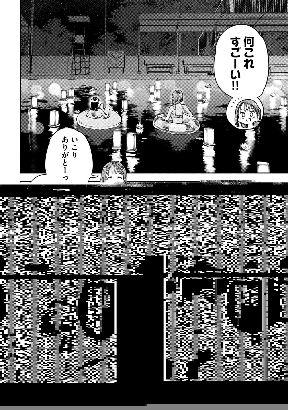 みょーちゃん先生はかく語りき 第14話 - 14
