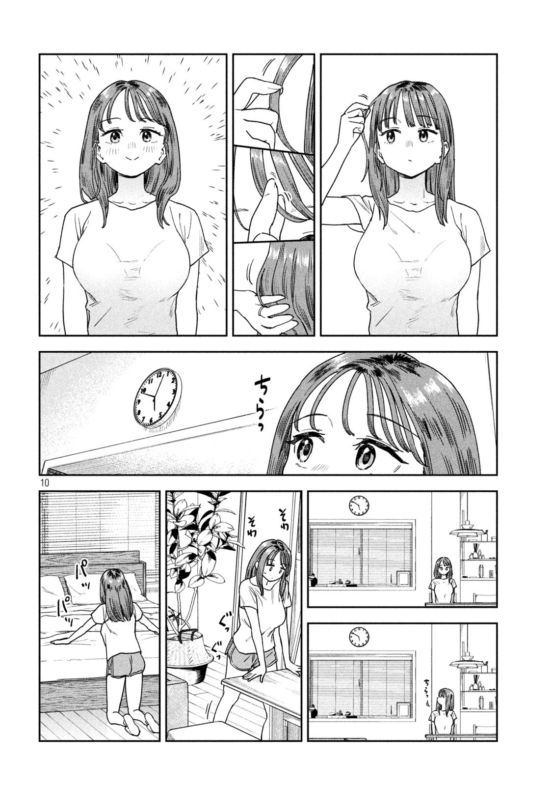 みょーちゃん先生はかく語りき 第18話 - 10