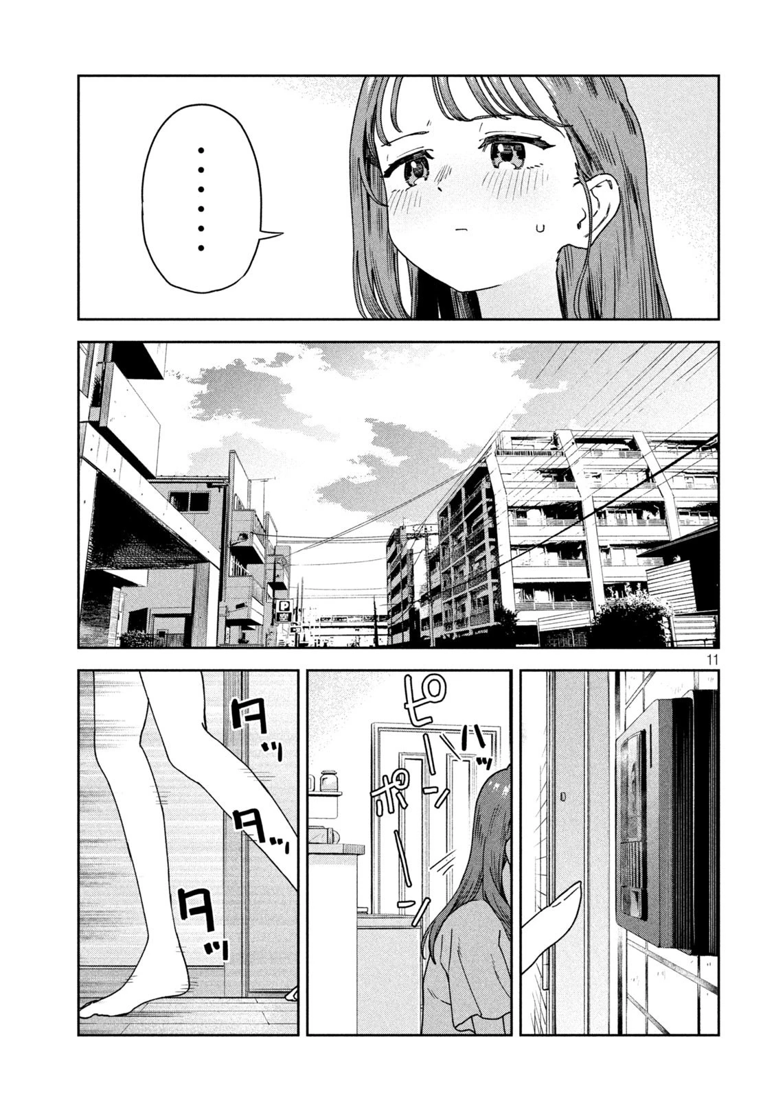 みょーちゃん先生はかく語りき 第18話 - 11