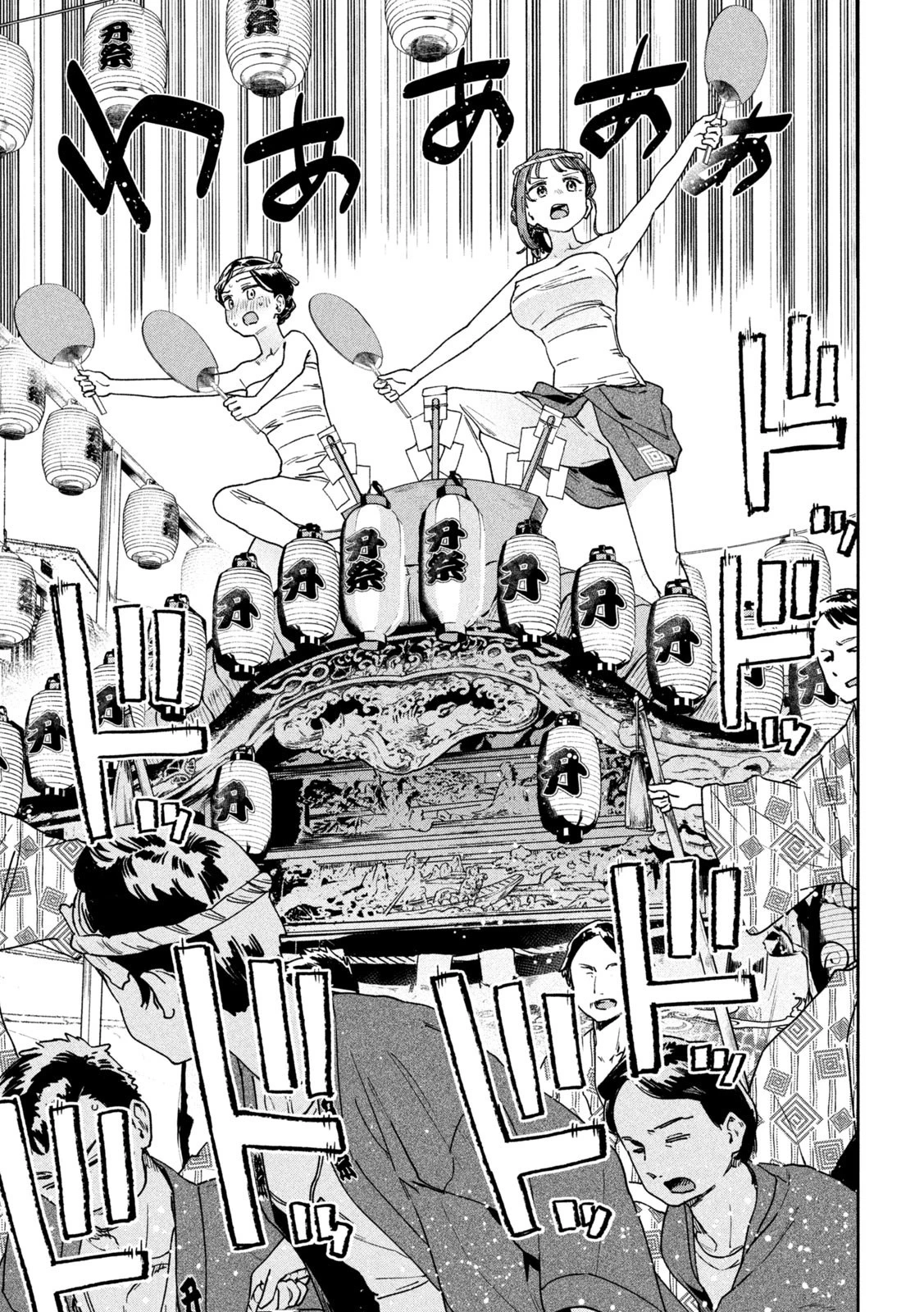 みょーちゃん先生はかく語りき 第19話 - 13