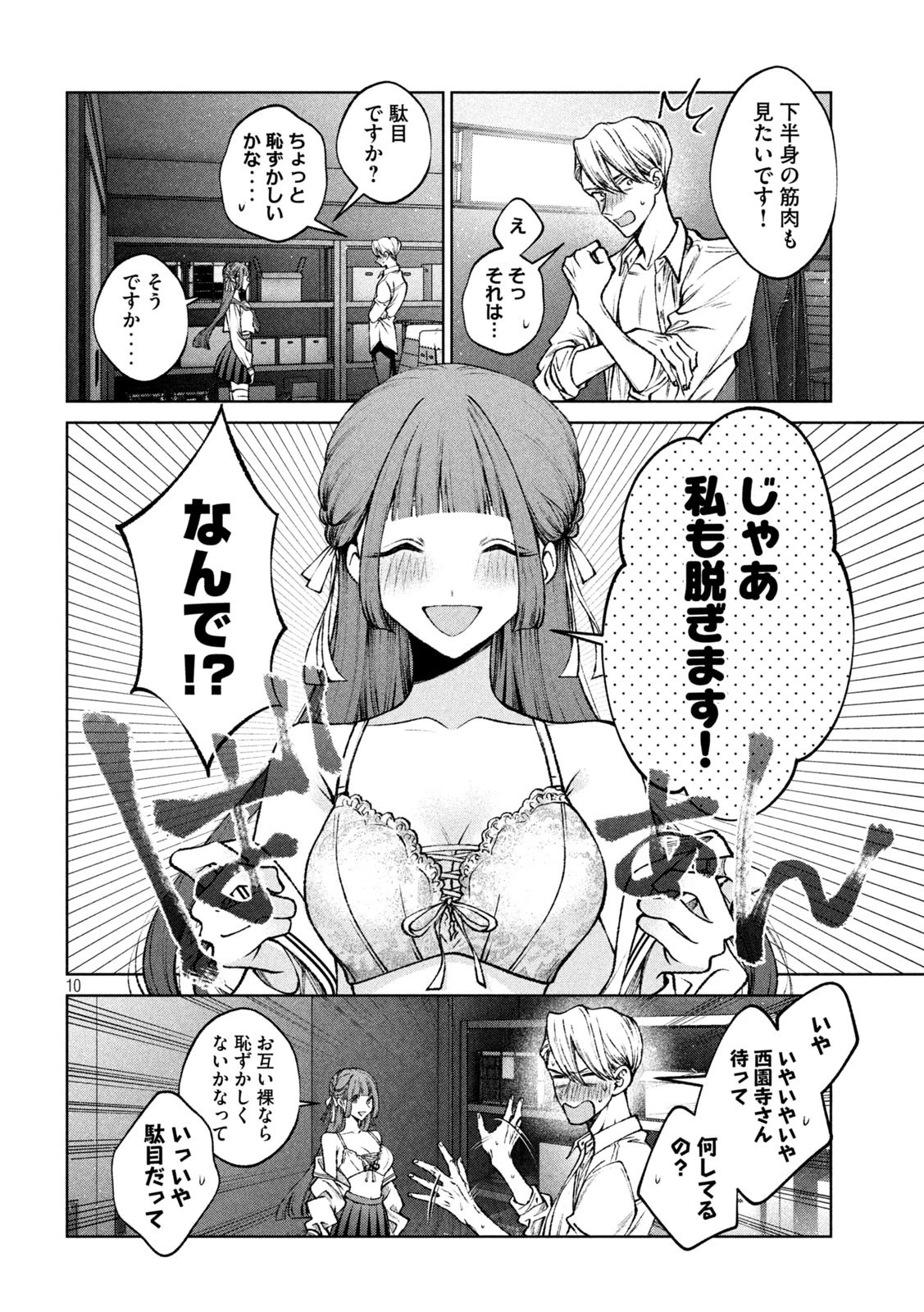 みょーちゃん先生はかく語りき 第19話 - 24