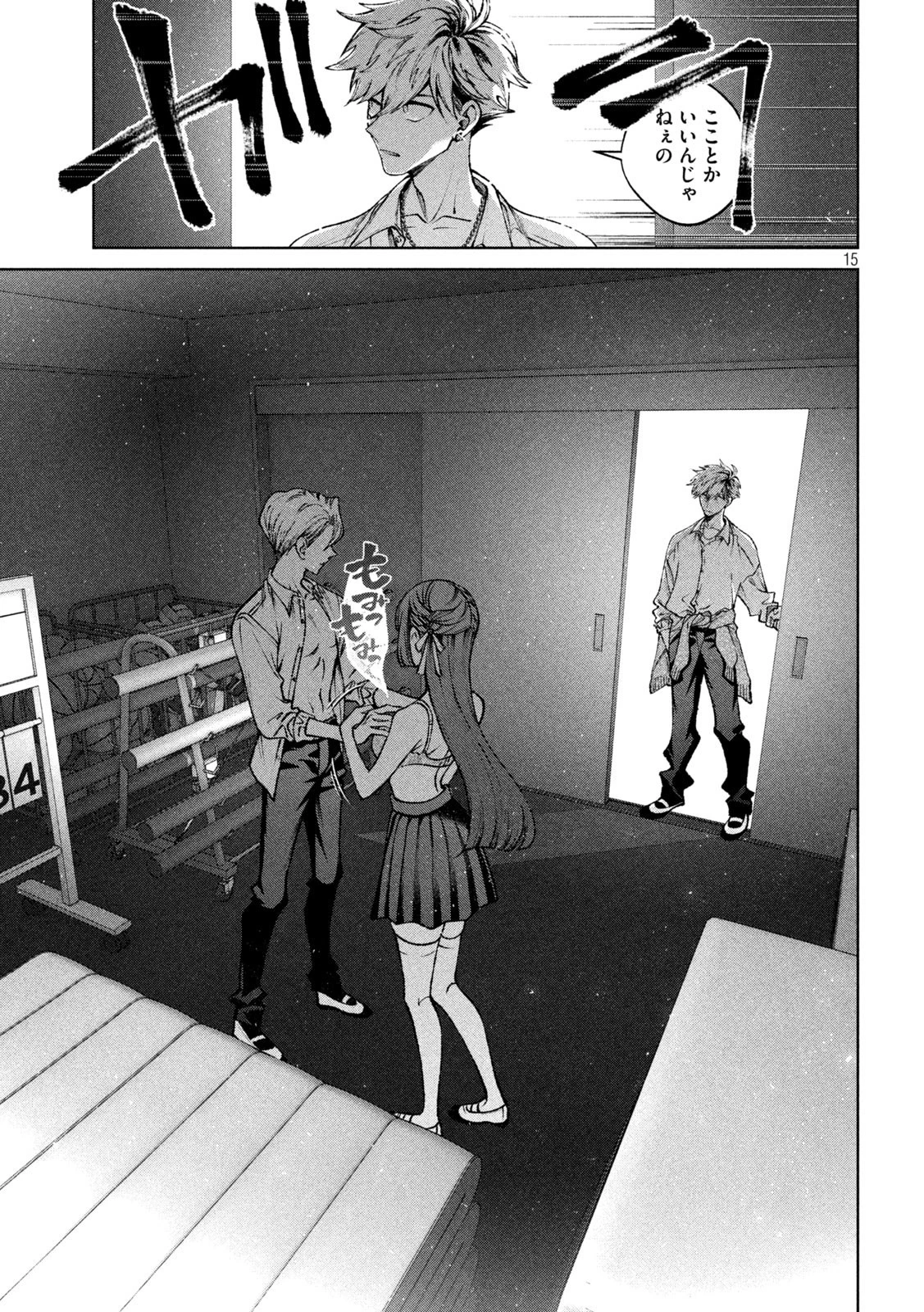 みょーちゃん先生はかく語りき 第19話 - 29