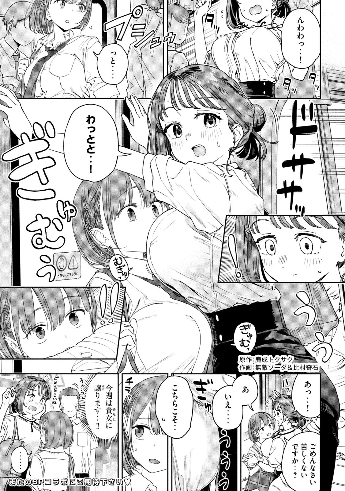 みょーちゃん先生はかく語りき 第24話 - 3