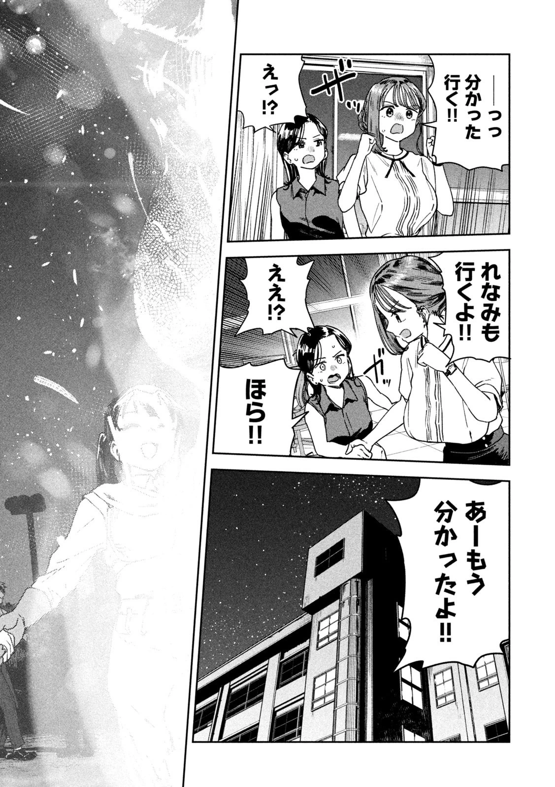 みょーちゃん先生はかく語りき 第26話 - 12