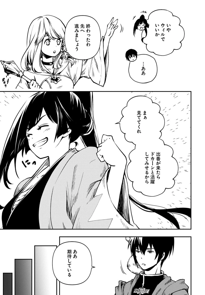 魔術学院を首席で卒業した俺が冒険者を始めるのはそんなにおかしいだろうか 第1話 - 39