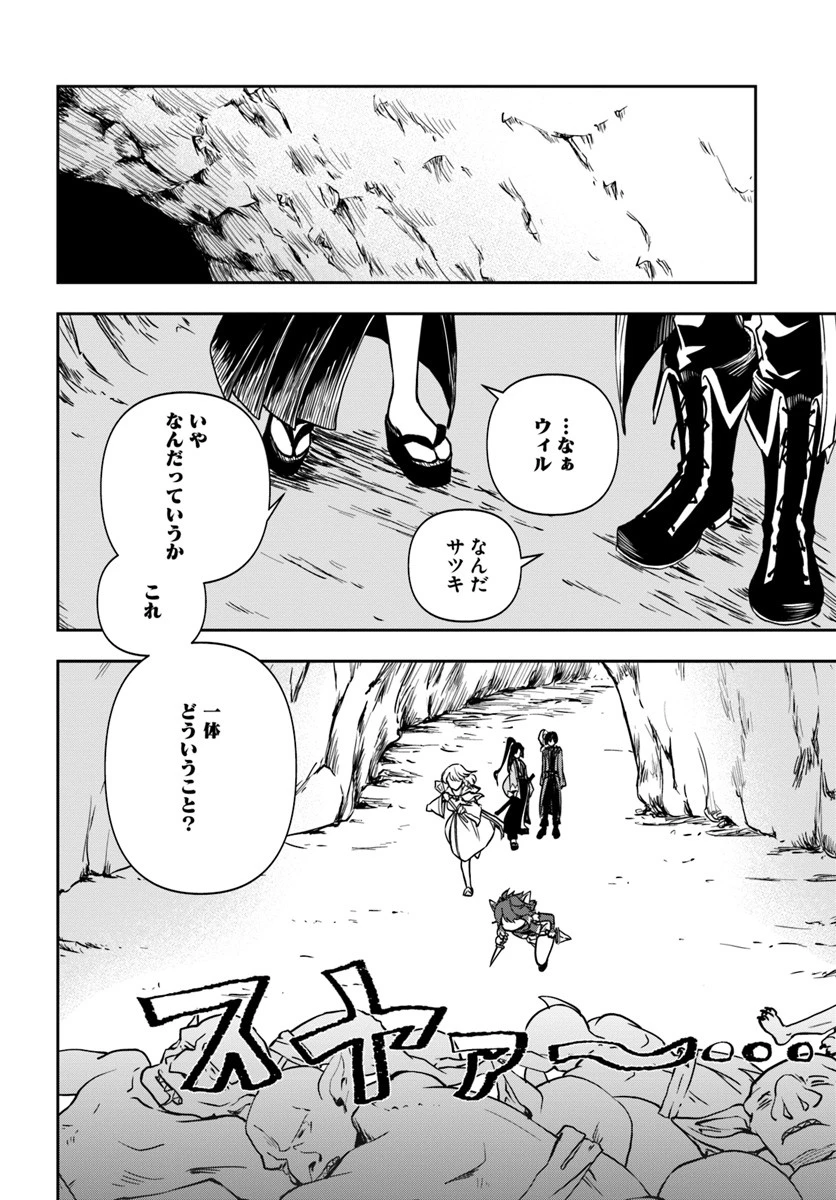 魔術学院を首席で卒業した俺が冒険者を始めるのはそんなにおかしいだろうか 第1話 - 40