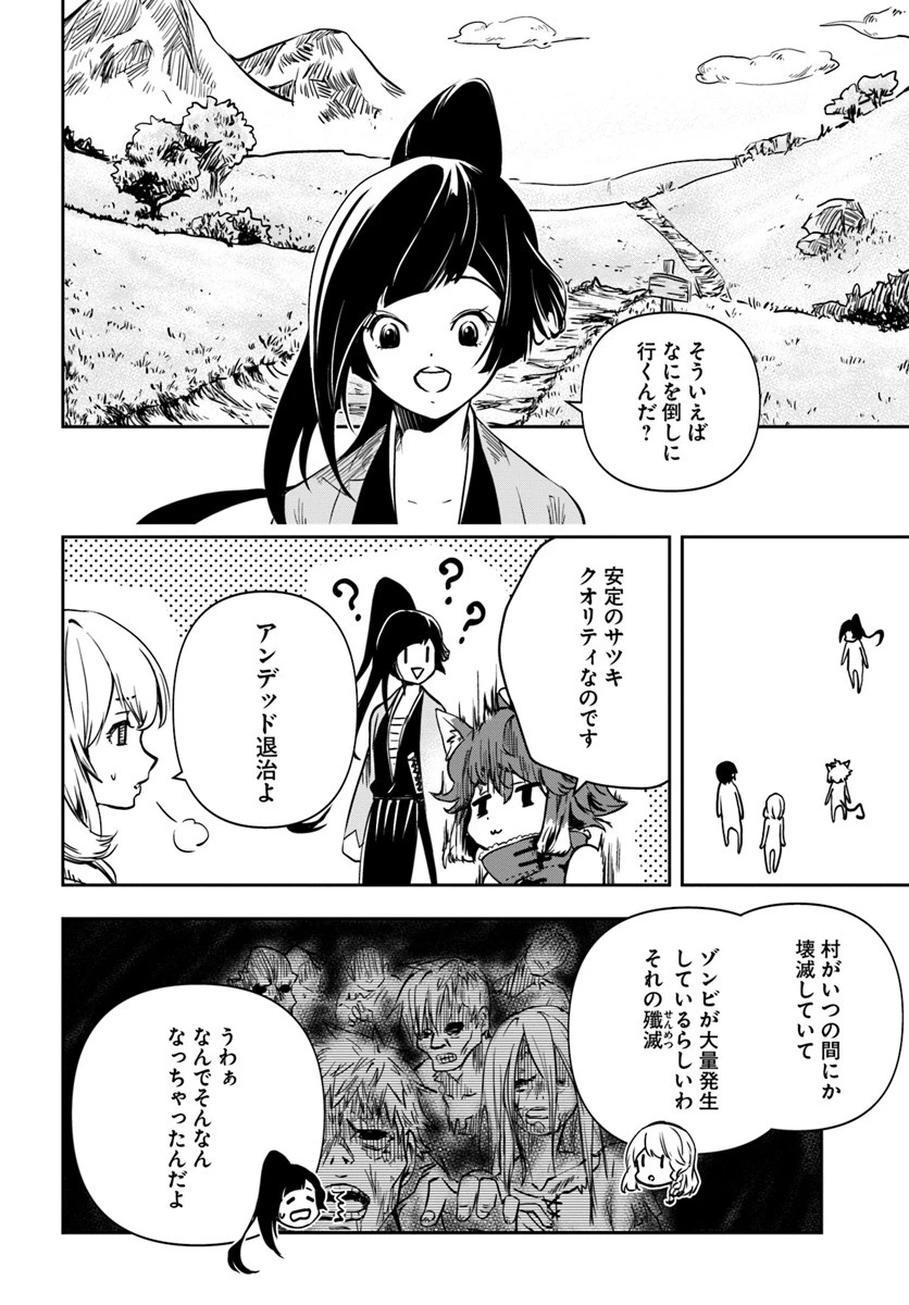 魔術学院を首席で卒業した俺が冒険者を始めるのはそんなにおかしいだろうか 第2話 - 14