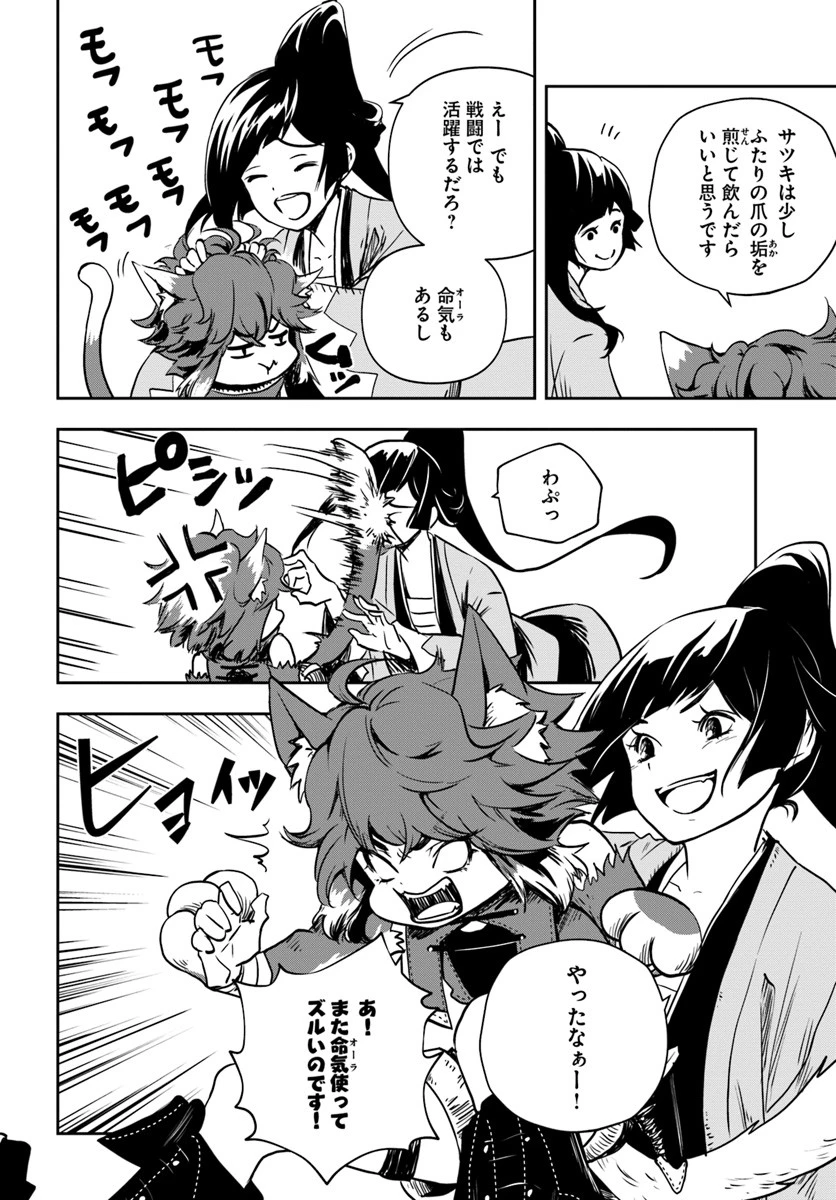 魔術学院を首席で卒業した俺が冒険者を始めるのはそんなにおかしいだろうか 第2話 - 18