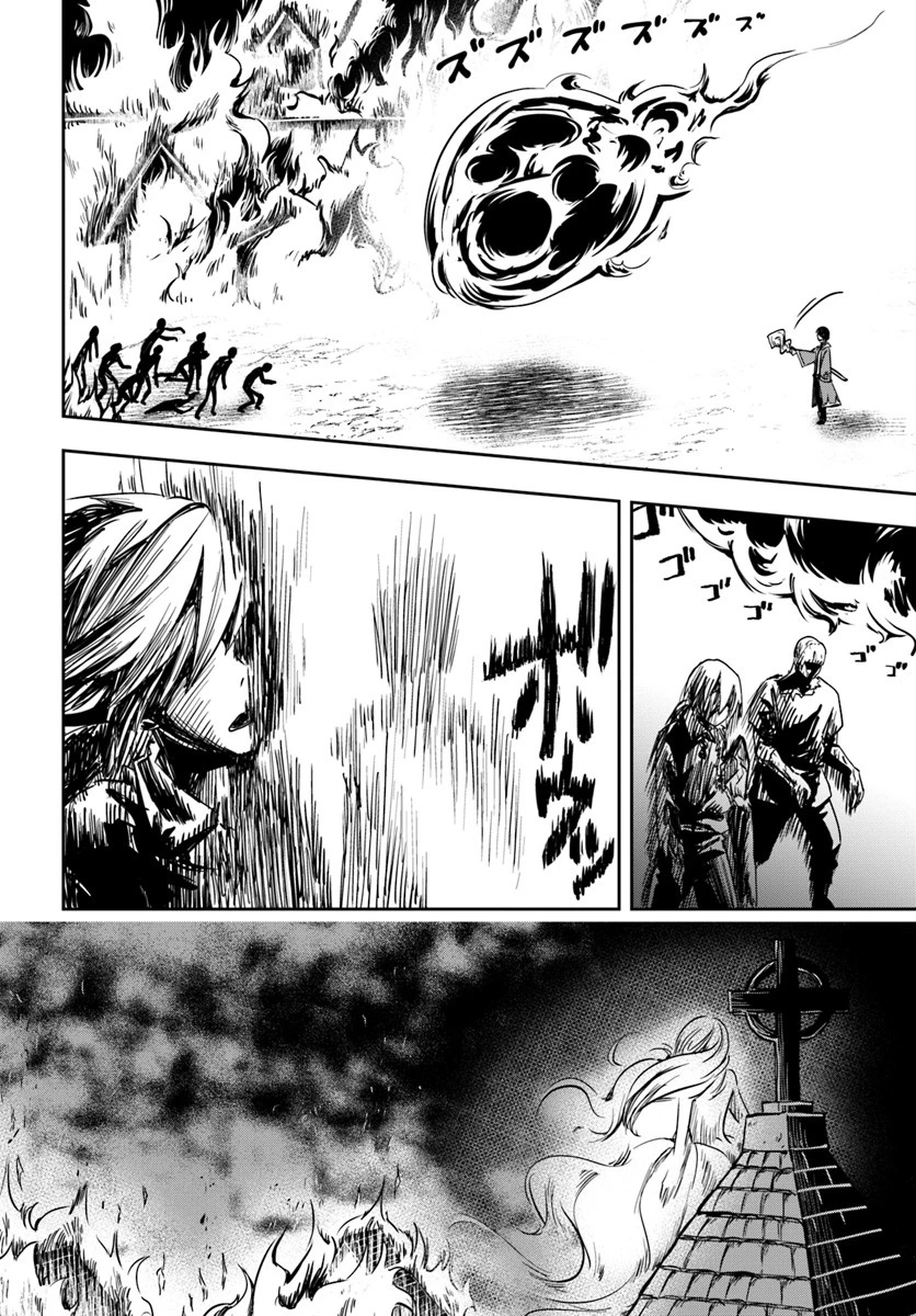 魔術学院を首席で卒業した俺が冒険者を始めるのはそんなにおかしいだろうか 第2話 - 22