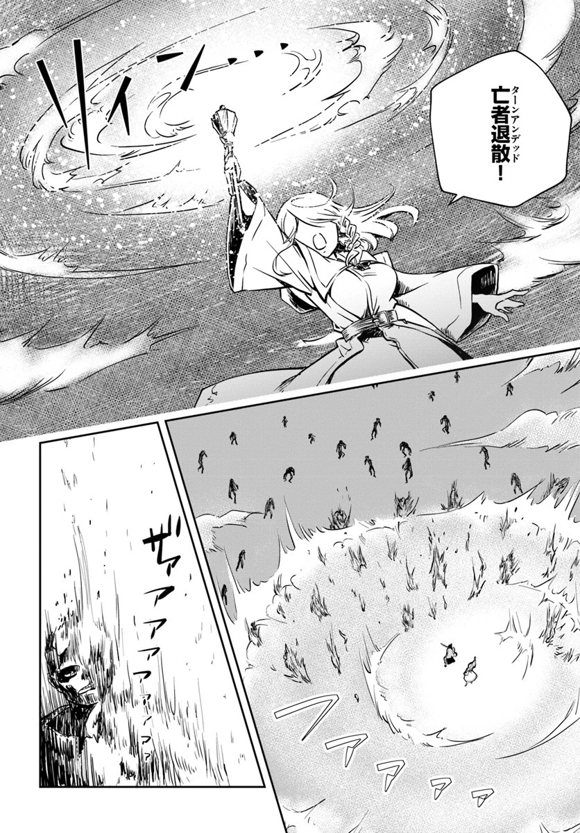 魔術学院を首席で卒業した俺が冒険者を始めるのはそんなにおかしいだろうか 第2話 - 26