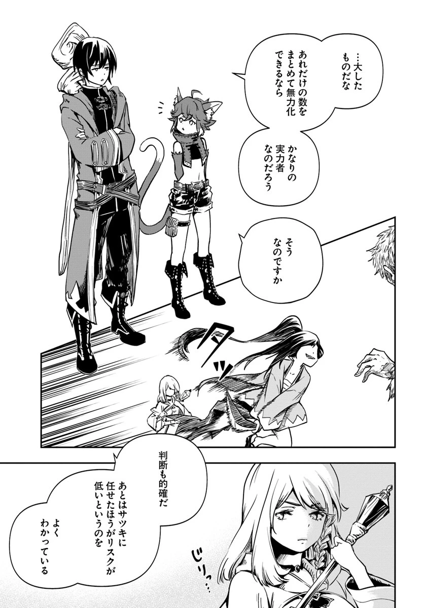 魔術学院を首席で卒業した俺が冒険者を始めるのはそんなにおかしいだろうか 第2話 - 27