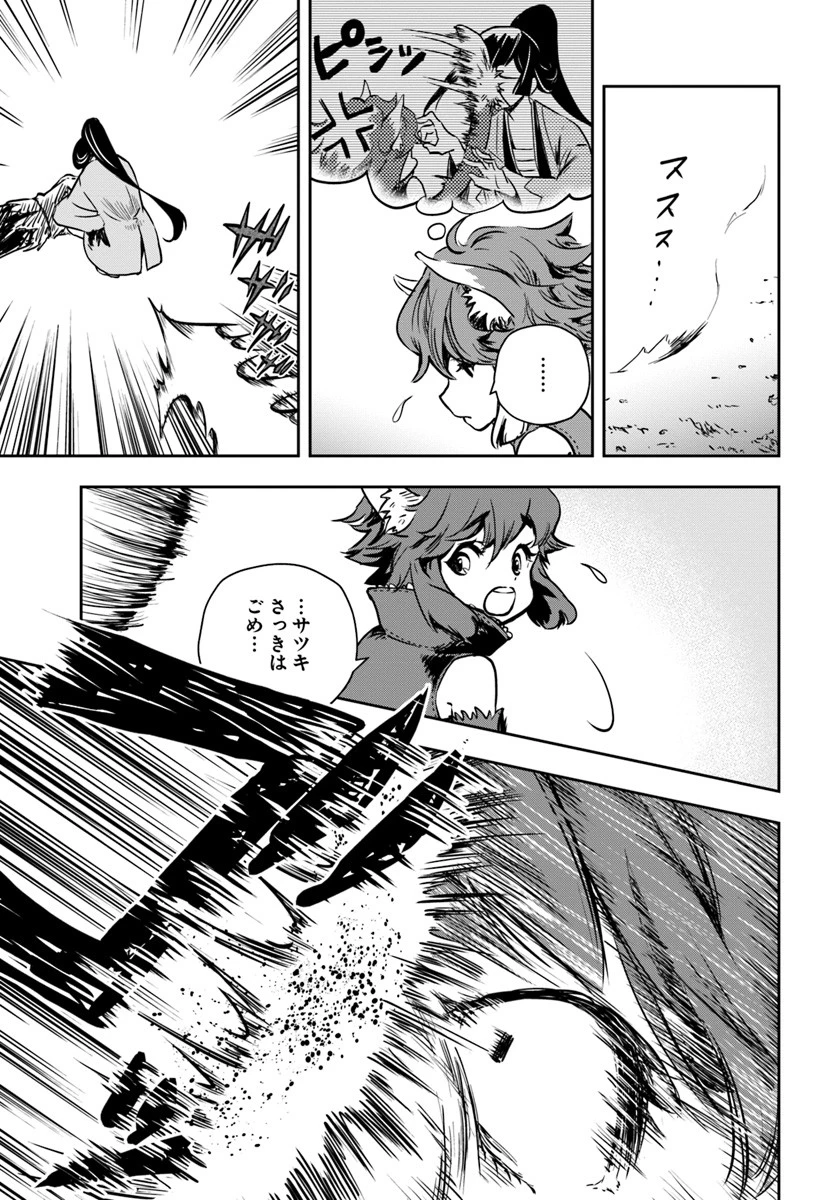 魔術学院を首席で卒業した俺が冒険者を始めるのはそんなにおかしいだろうか 第2話 - 31