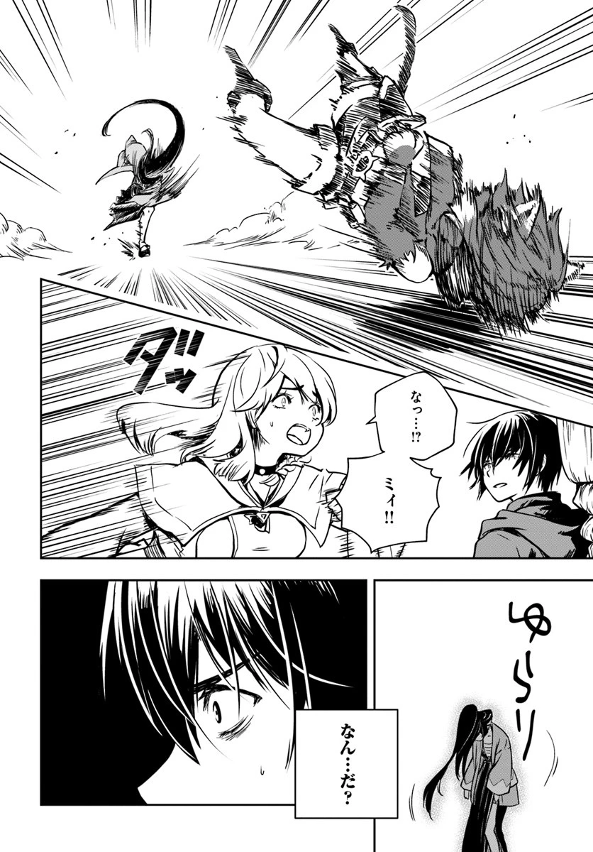 魔術学院を首席で卒業した俺が冒険者を始めるのはそんなにおかしいだろうか 第2話 - 32