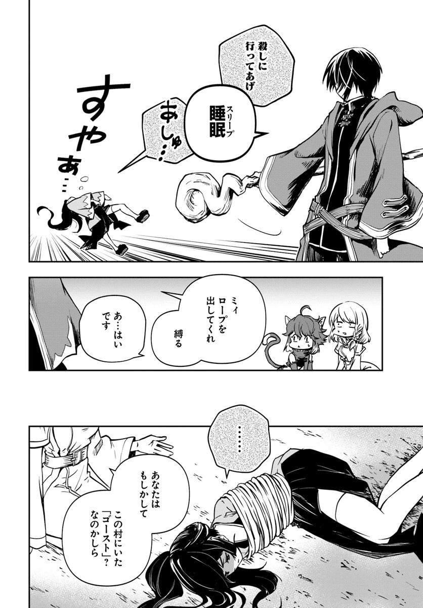 魔術学院を首席で卒業した俺が冒険者を始めるのはそんなにおかしいだろうか 第3話 - 2