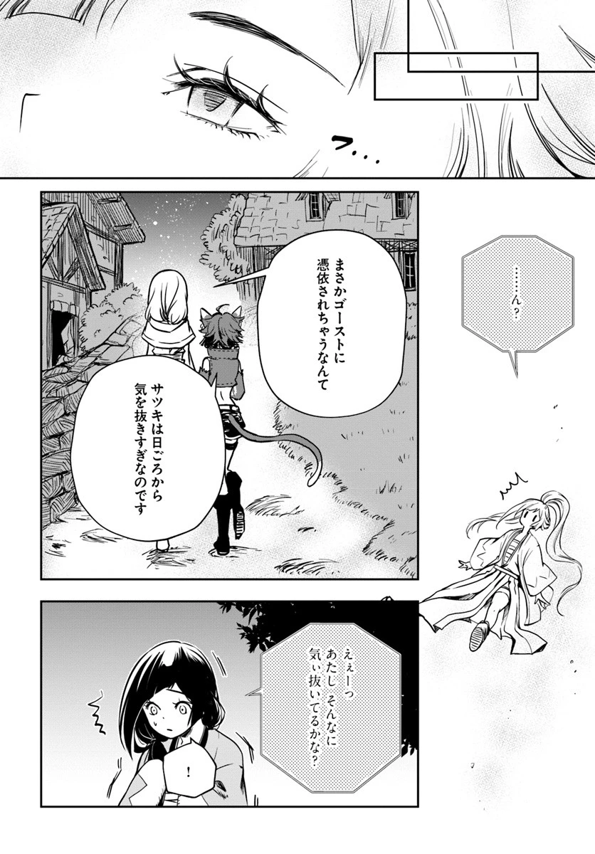 魔術学院を首席で卒業した俺が冒険者を始めるのはそんなにおかしいだろうか 第3話 - 10