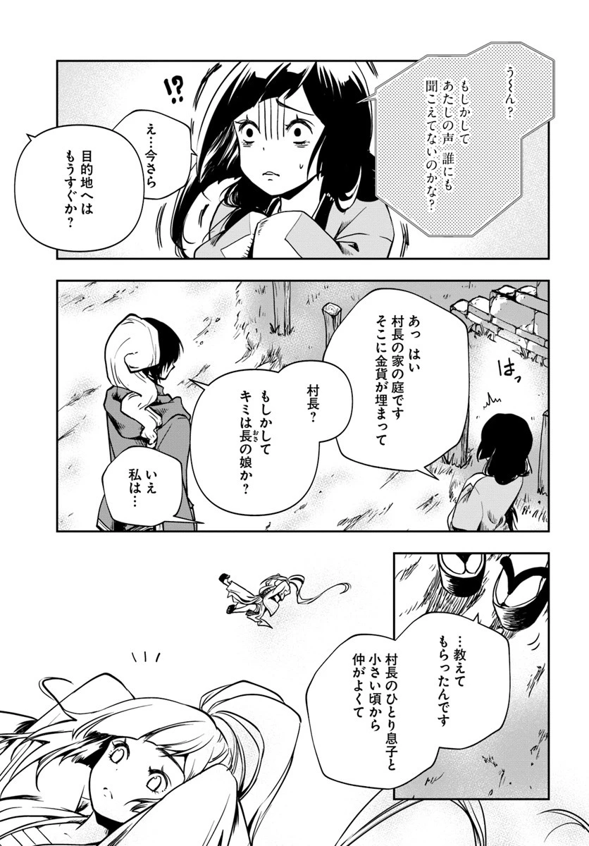 魔術学院を首席で卒業した俺が冒険者を始めるのはそんなにおかしいだろうか 第3話 - 13