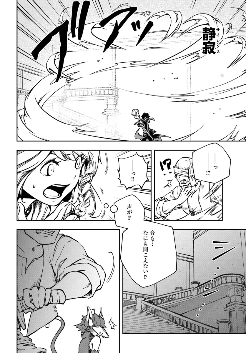 魔術学院を首席で卒業した俺が冒険者を始めるのはそんなにおかしいだろうか 第4話 - 2