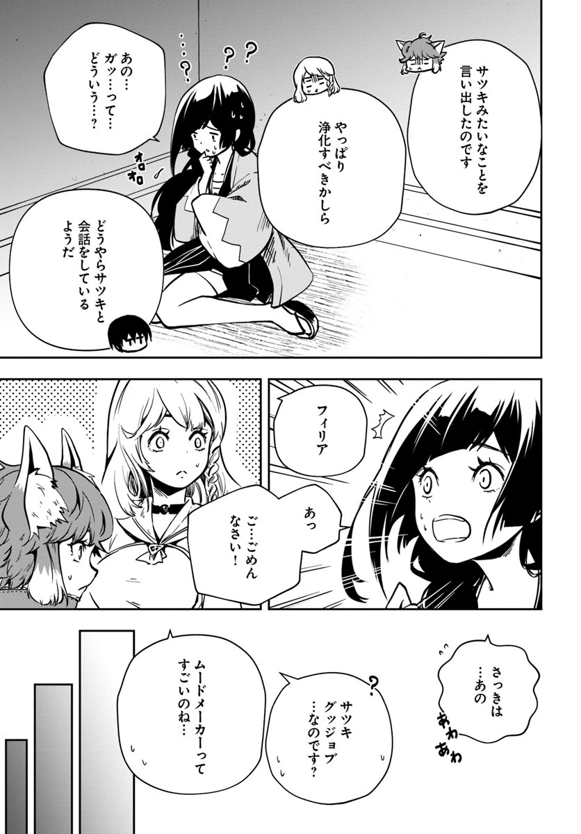 魔術学院を首席で卒業した俺が冒険者を始めるのはそんなにおかしいだろうか 第4話 - 7