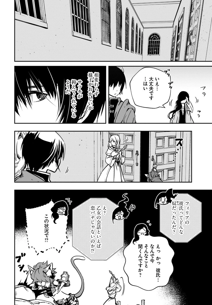 魔術学院を首席で卒業した俺が冒険者を始めるのはそんなにおかしいだろうか 第4話 - 8