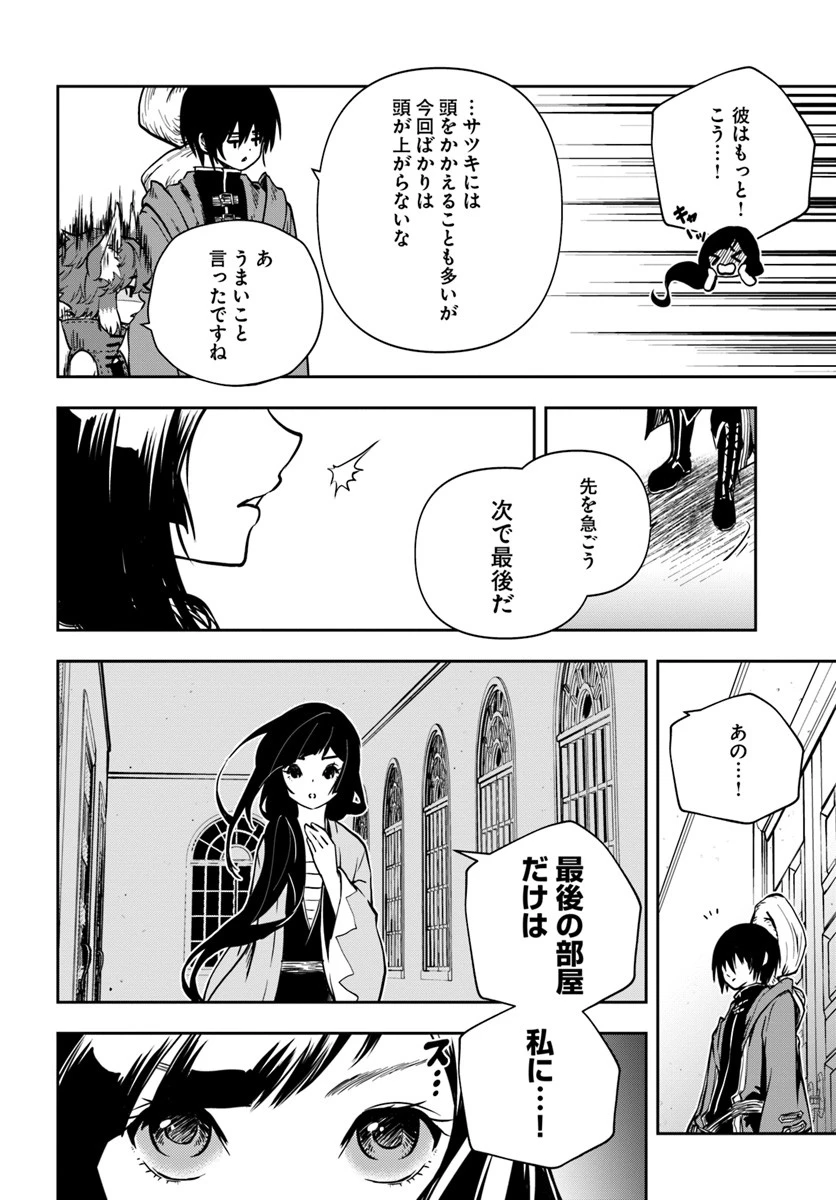 魔術学院を首席で卒業した俺が冒険者を始めるのはそんなにおかしいだろうか 第4話 - 10