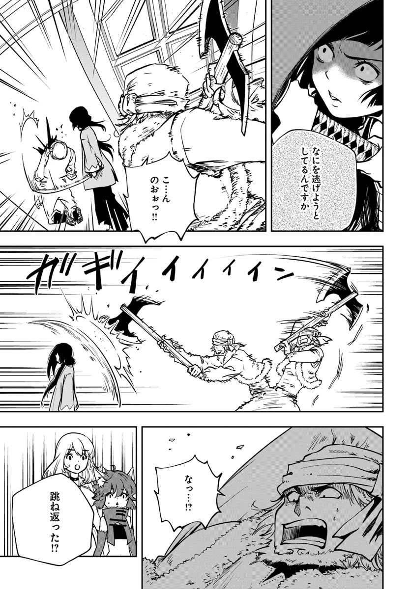 魔術学院を首席で卒業した俺が冒険者を始めるのはそんなにおかしいだろうか 第4話 - 15