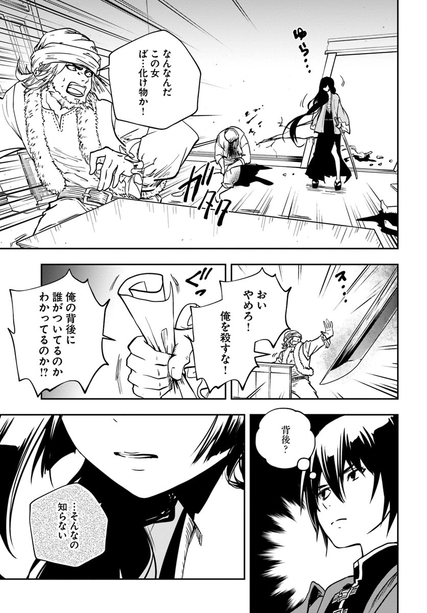 魔術学院を首席で卒業した俺が冒険者を始めるのはそんなにおかしいだろうか 第4話 - 17