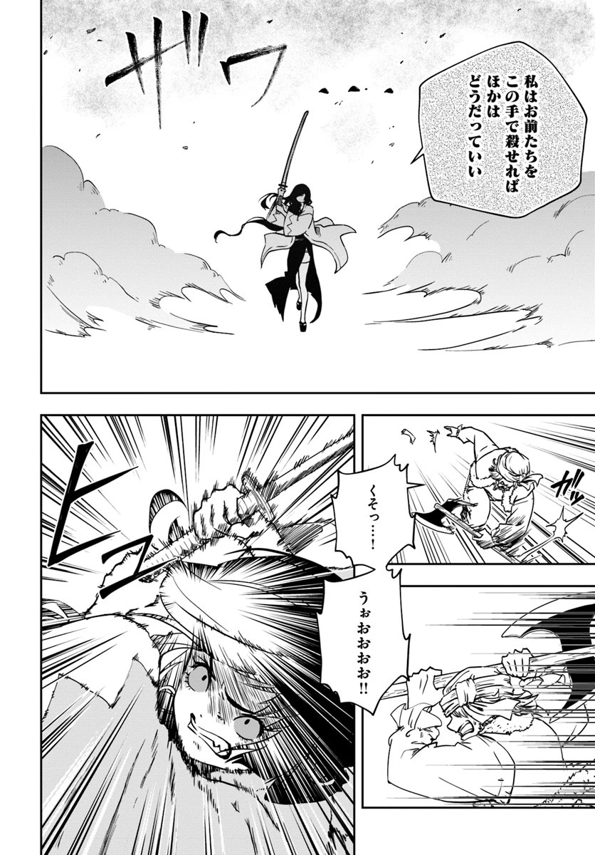 魔術学院を首席で卒業した俺が冒険者を始めるのはそんなにおかしいだろうか 第4話 - 18