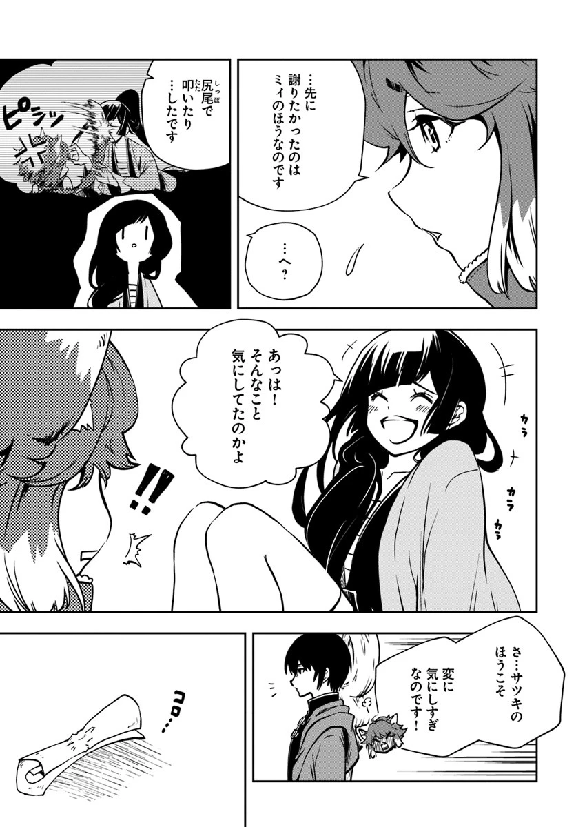 魔術学院を首席で卒業した俺が冒険者を始めるのはそんなにおかしいだろうか 第4話 - 25