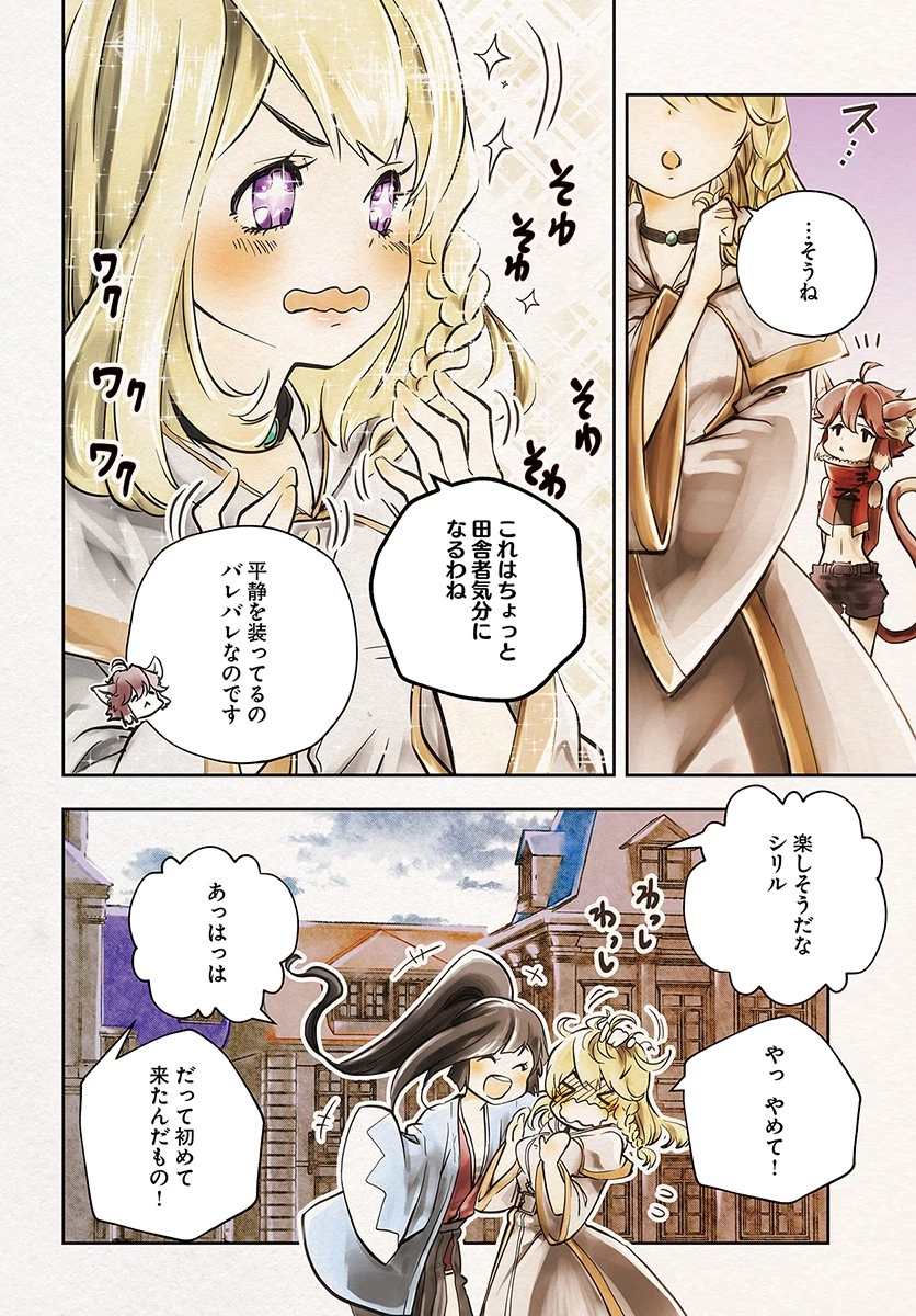 魔術学院を首席で卒業した俺が冒険者を始めるのはそんなにおかしいだろうか 第5話 - 2